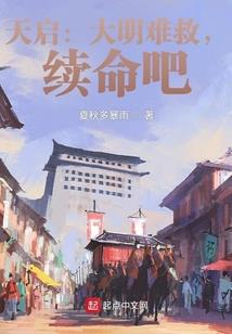 穿越了！但好像姿势不对