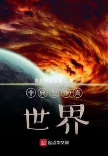 地球，我的家乡