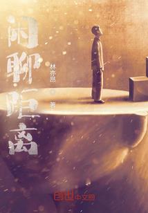 撞在了电竞大神的心上