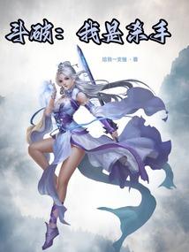 妖颜惑众：毒宠倾城大小姐