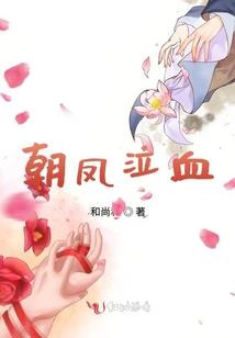 良家妇狐