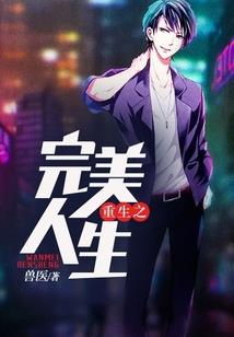 重生之日隐钱庄
