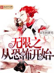 东宫之恨