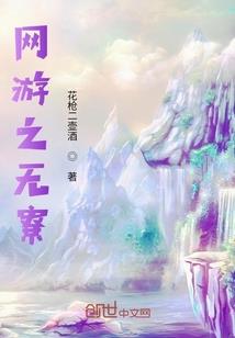 死炼