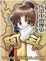 我的师父是美女