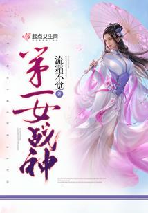 修行的妖精