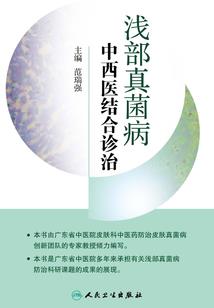官血