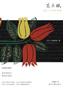 隐之王