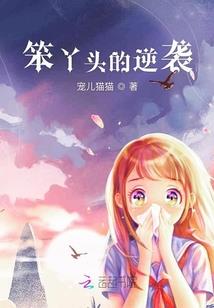 冥之成长之路