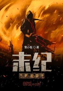乔蓝滚出基地