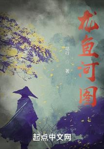 四叶之约