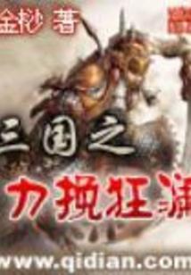 剑道情缘传
