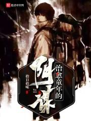 奇妙冰山美人