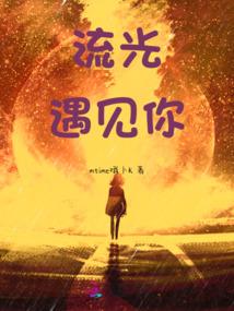 三年盛夏离