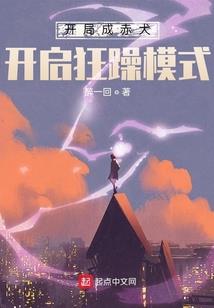 错乱战神传