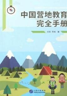 苍利亚学院