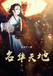 汝非倾城