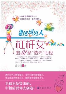 逍遥王妃太腹黑