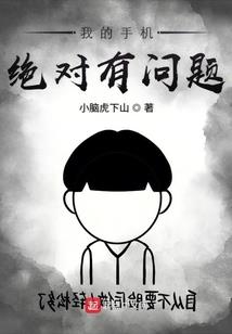 校草的女友有点可爱