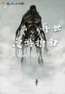 血疯子