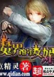 长生逍遥记