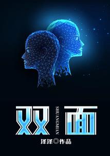 能力的游戏