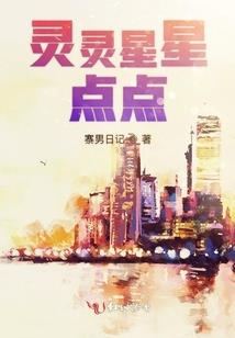 千金贴身保镖