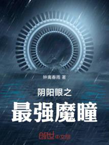 魄裂混沌