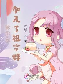 再见我的傲娇女王