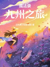 万源神主