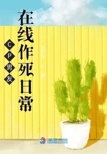 斗罗：爱上千仞雪