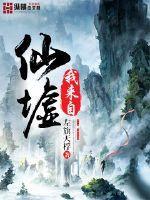 异界重生录