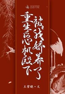 黑帮皇后VS腹黑皇帝