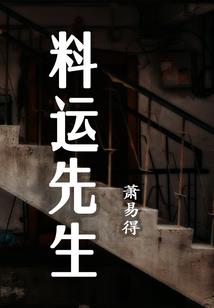 剑宗传人在异世