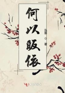 妖姬血瞳