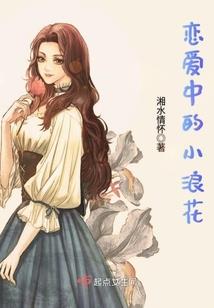 凤凰落