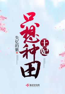 修罗奶爸会武功