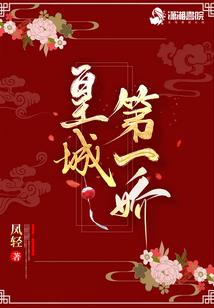 重生黄仙