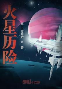 传承者之地球卫士