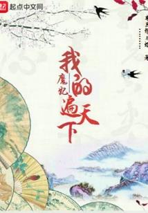 华娱从仙剑开始