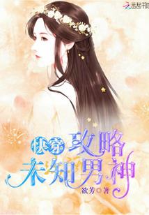 坏蛋是酱紫炼成的