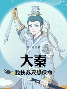 桃花颂之降魔神功
