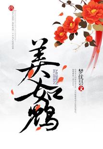 皇后娘娘她在搞事业