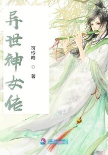 王贤惠的简单生活