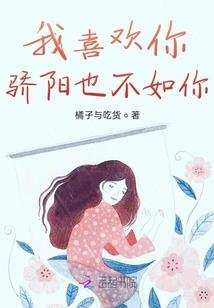 凤舞乾坤 宠夫无道