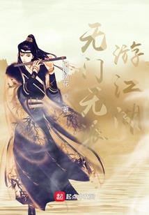 关山南麓