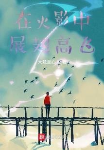 西游前事之仙杷奇缘