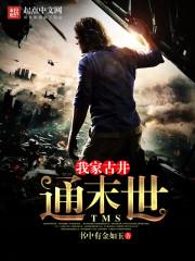 雷神格的修罗拳愿之纹武王