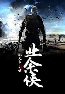 第一龙皇