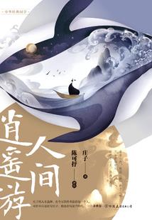 妖乱后宫之仙灵草